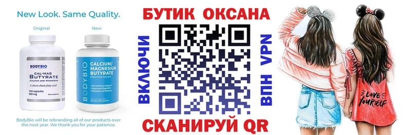 БУТИРАТ вода  Купить  Стрежевой 