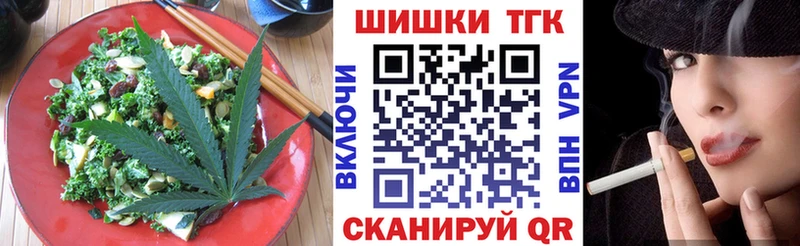 Еда ТГК марихуана  Купить закладки  Стрежевой 