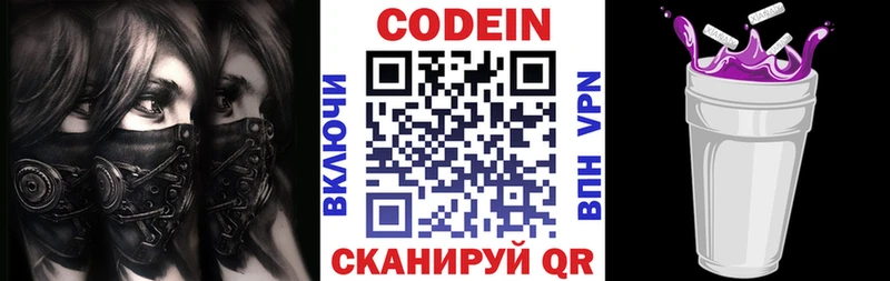 Купить где  Стрежевой  Кодеиновый сироп Lean Purple Drank 