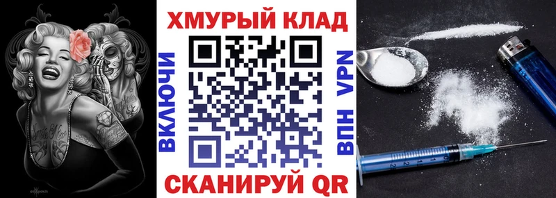 ГЕРОИН хмурый  Купить закладки  Стрежевой 