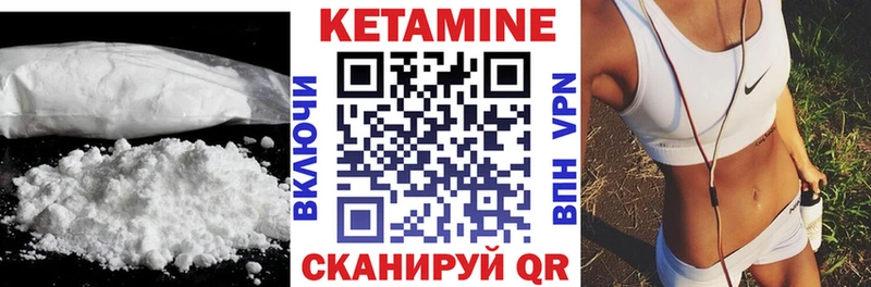 КЕТАМИН ketamine  Купить где  Стрежевой 