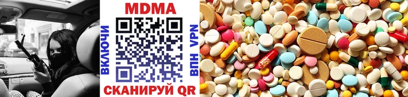 MDMA кристаллы  Купить закладки  Стрежевой 
