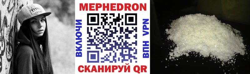 Купить  Стрежевой  Мефедрон VHQ 