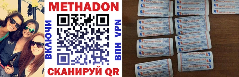МЕТАДОН белоснежный  Купить  Стрежевой 