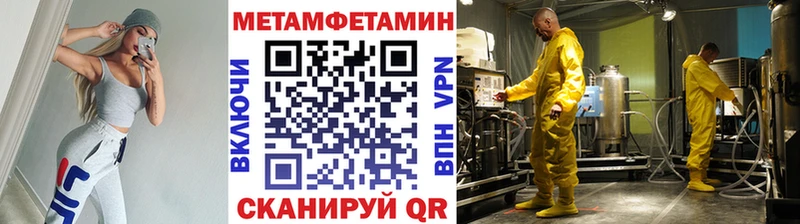 Купить где  Стрежевой  МЕТАМФЕТАМИН мет 